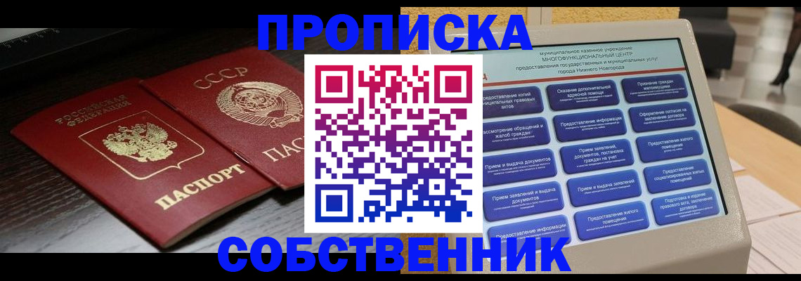 регистрация в Межгорье