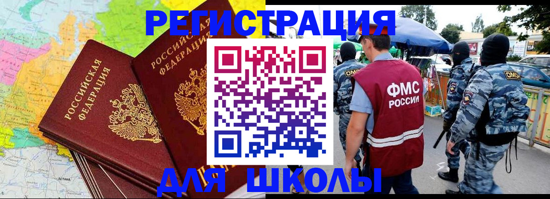 временная регистрация адрес в Межгорье