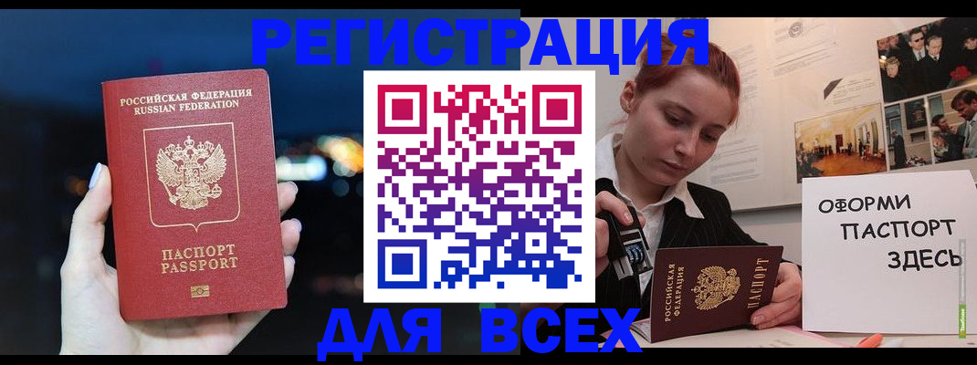 прописка от собственника в Межгорье