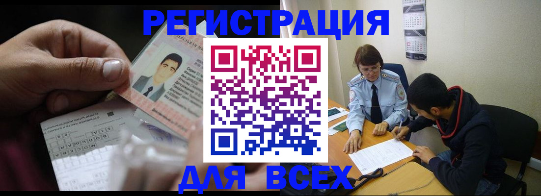 купить прописку в Межгорье