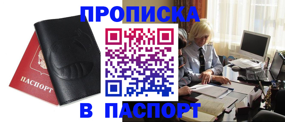 временная регистрация поиск в Межгорье