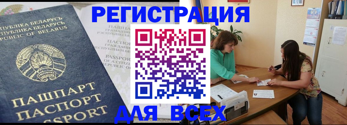 регистрация для дет. сада в Межгорье